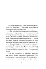 Тень царицы Шакилат — изображение 5