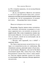 Тень царицы Шакилат — изображение 6
