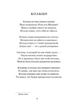 Там, где живут маки. Сборник стихов — изображение 3