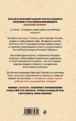 Шпион — изображение 3