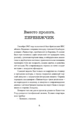 Шпион — изображение 4