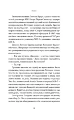 Шпион — изображение 5