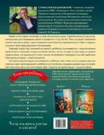 Сделай Так, и Все получится! Терапевтические истории. Книга 3 — изображение 3
