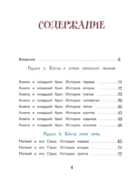 Сделай Так, и Все получится! Терапевтические истории. Книга 3 — изображение 4