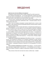 Сделай Так, и Все получится! Терапевтические истории. Книга 3 — изображение 6