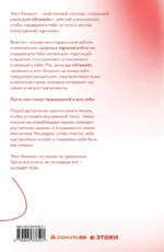Творческий блокнот - Следуй за мечтой — изображение 3