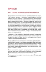 Творческий блокнот - Следуй за мечтой — изображение 6