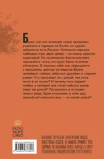 Ангольский чернокожий топчет солнце — изображение 3