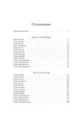 Ангольский чернокожий топчет солнце — изображение 4