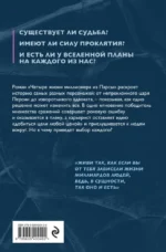 Четыре жизни миллионера из Парсы — изображение 3