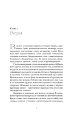 Четыре жизни миллионера из Парсы — изображение 6