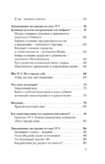 Кармический капитал. 11 шагов к целостности и изобилию — изображение 5