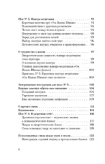 Кармический капитал. 11 шагов к целостности и изобилию — изображение 6