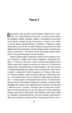 Тибетская книга живых — изображение 6