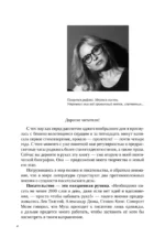 #СТИХИНАДЕЖДЫ 2.0 — изображение 4