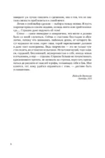 #СТИХИНАДЕЖДЫ 2.0 — изображение 6