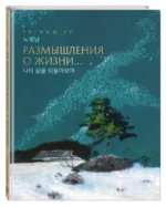 Размышления о жизни... — изображение 2