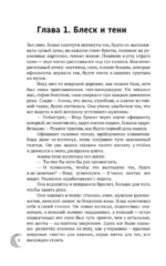 Свобода или жизнь с мотоклубом Хулиганы — изображение 6