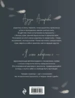 Я есть творение — изображение 3