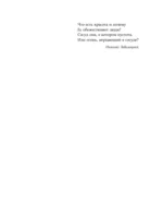 Я есть творение — изображение 6
