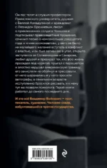 Скала. Владимир Войнович. Эпизоды биографии — изображение 3