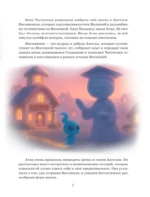 Частичка. Путешествие души — изображение 6