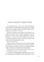 Архивное убийство. Детективные истории из жизни известного адвоката — изображение 4