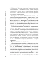Архивное убийство. Детективные истории из жизни известного адвоката — изображение 5