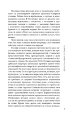 Убийство на Масловке. Детективные истории из жизни известного адвоката — изображение 6