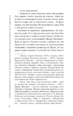 Тайна письменного стола. Детективные истории из жизни известного адвоката — изображение 4