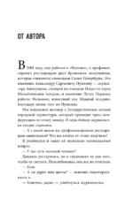 Бизнес во благо. Философия управления по методу Хильченко — изображение 6