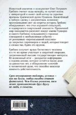Слово и дело государево — изображение 3