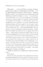 Слово и дело государево — изображение 5
