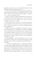 Слово и дело государево — изображение 6