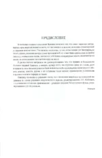 Золотой том. Собрание сочинений — изображение 6