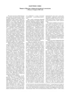 Толковый словарь русского языка: иллюстрированное издание — изображение 2