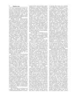 Толковый словарь русского языка: иллюстрированное издание — изображение 5