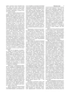 Толковый словарь русского языка: иллюстрированное издание — изображение 6
