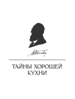 Большая кулинарная книга — изображение 5