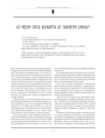 Большая кулинарная книга — изображение 6