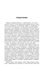Литература в схемах и таблицах — изображение 3