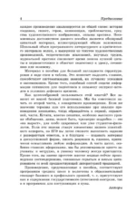 Литература в схемах и таблицах — изображение 4