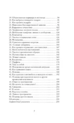 Этикет для юной леди. 50 правил, которые должна знать каждая девушка — изображение 5