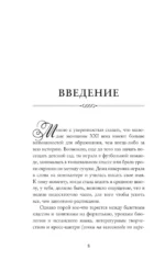 Этикет для юной леди. 50 правил, которые должна знать каждая девушка — изображение 6