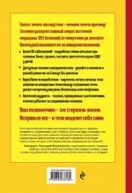 Восточная медицина против болей в теле — изображение 3