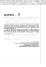 Восточная медицина против болей в теле — изображение 4