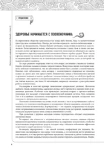 Восточная медицина против болей в теле — изображение 5