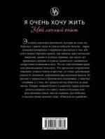 МИНИ: Я очень хочу жить. Мой личный опыт — изображение 3