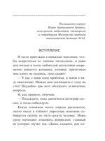 МИНИ: Я очень хочу жить. Мой личный опыт — изображение 4
