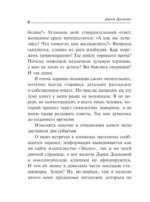 МИНИ: Я очень хочу жить. Мой личный опыт — изображение 5
